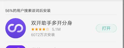 第三方应用双开哪个软件好用,第三方分身软件哪个好用