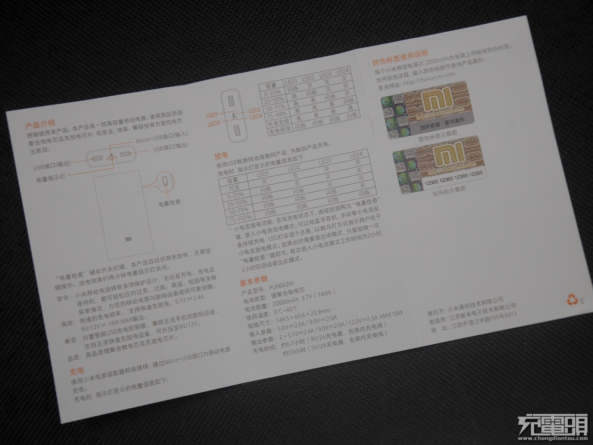 小米充电宝为什么能够这么便宜,小米目前最好的充电宝