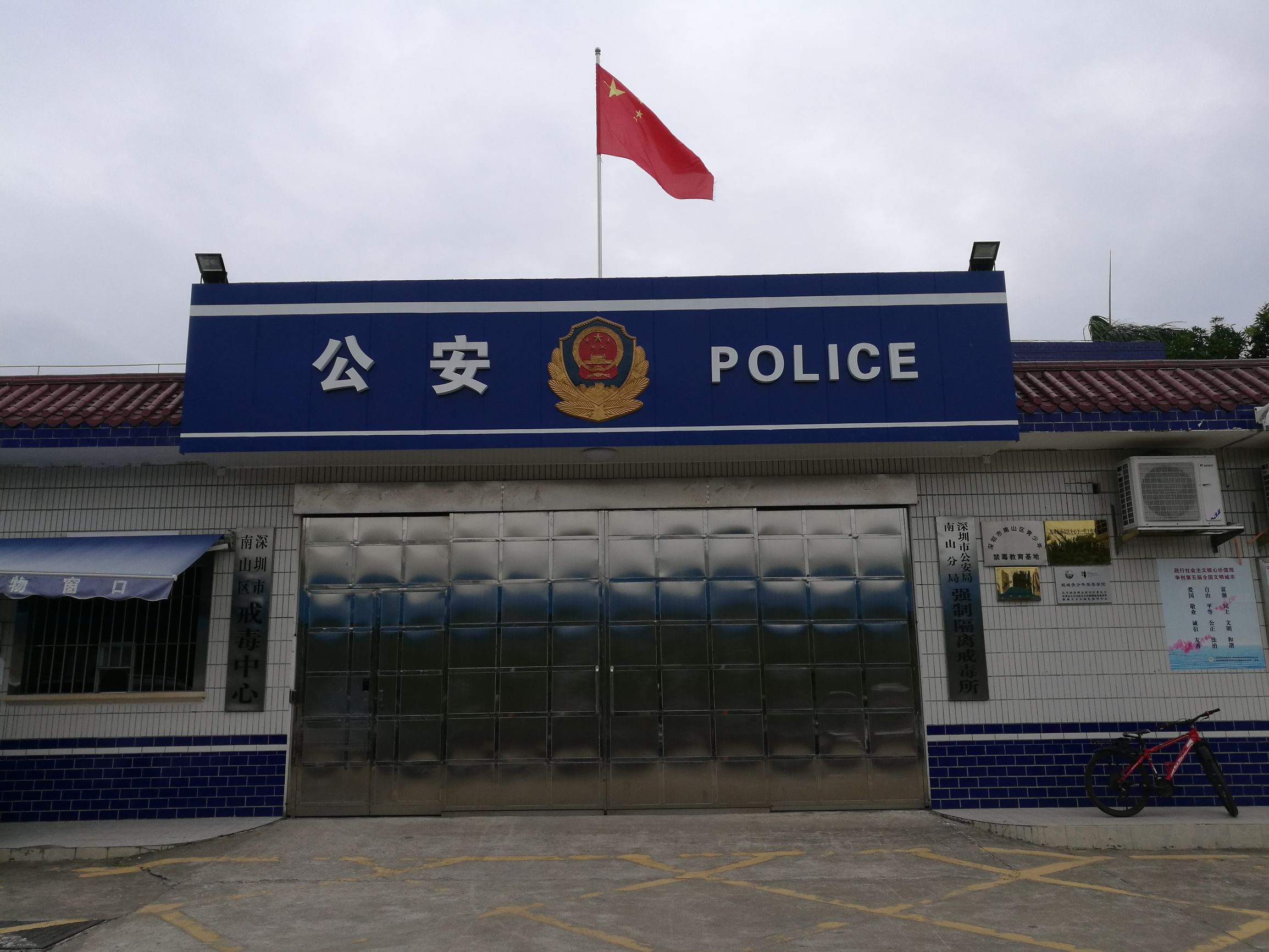 戒毒所是干什么工作,戒毒所义工