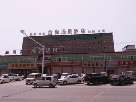 太行水镇温泉二日游,汤泊温泉度假区二日自由行