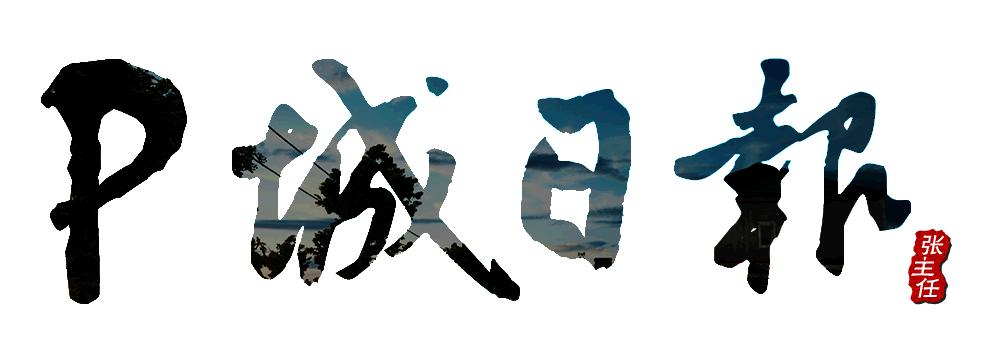 绝地求生p城霸主短视频,大罗金仙转世重生电影完全版