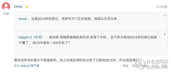 日本一日游皇居,自由行日本皇居攻略