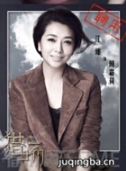 猎场郑秋冬胡歌完全版,胡歌神还原猎场郑秋冬剧照