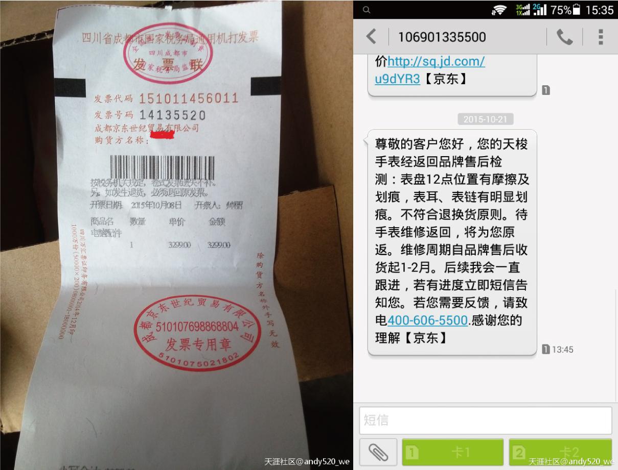 京东无忧服务,京东无忧保养服务