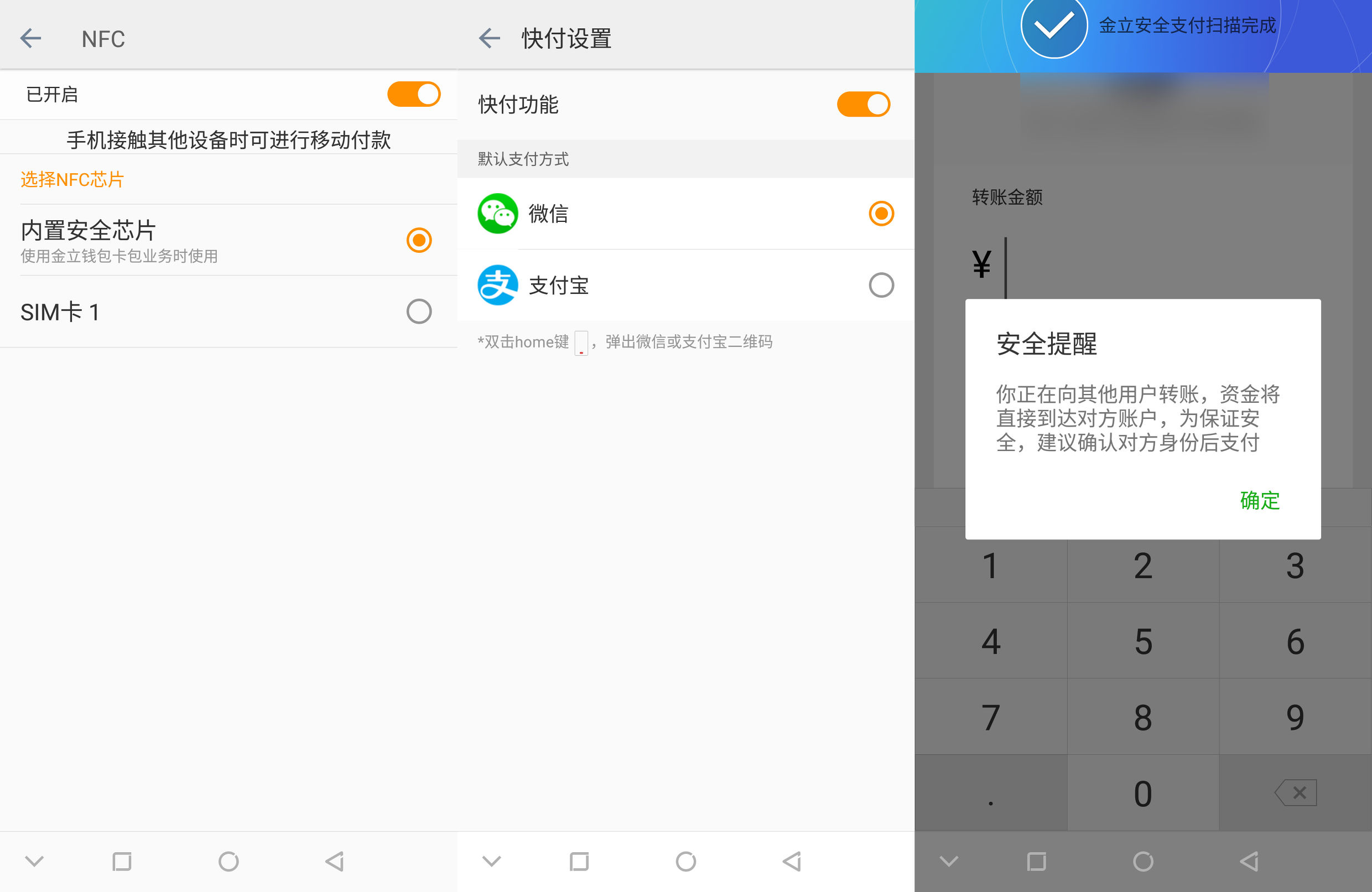 金立m7评测完全版,金立m7测评