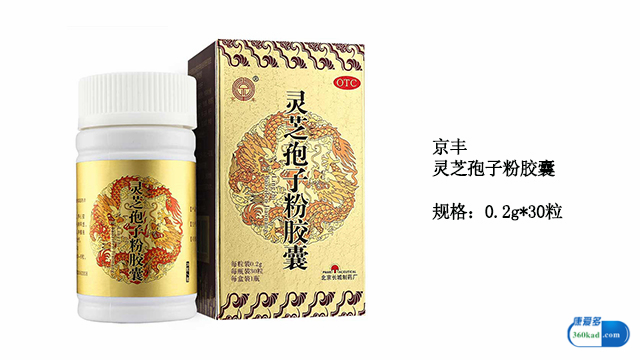 癌症病人每天吃20克灵芝孢子粉,灵芝孢子粉胶囊正常人能够服用吗