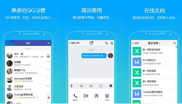腾讯qq强制使用tim界面,腾讯qq为什么不能直接升级到tim