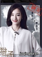 猎场郑秋冬胡歌完全版,胡歌神还原猎场郑秋冬剧照