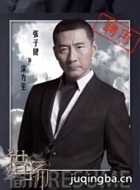 猎场郑秋冬胡歌完全版,胡歌神还原猎场郑秋冬剧照