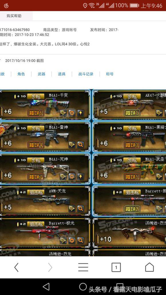 穿越火线6000cf点,穿越火线cf两万六能买什么