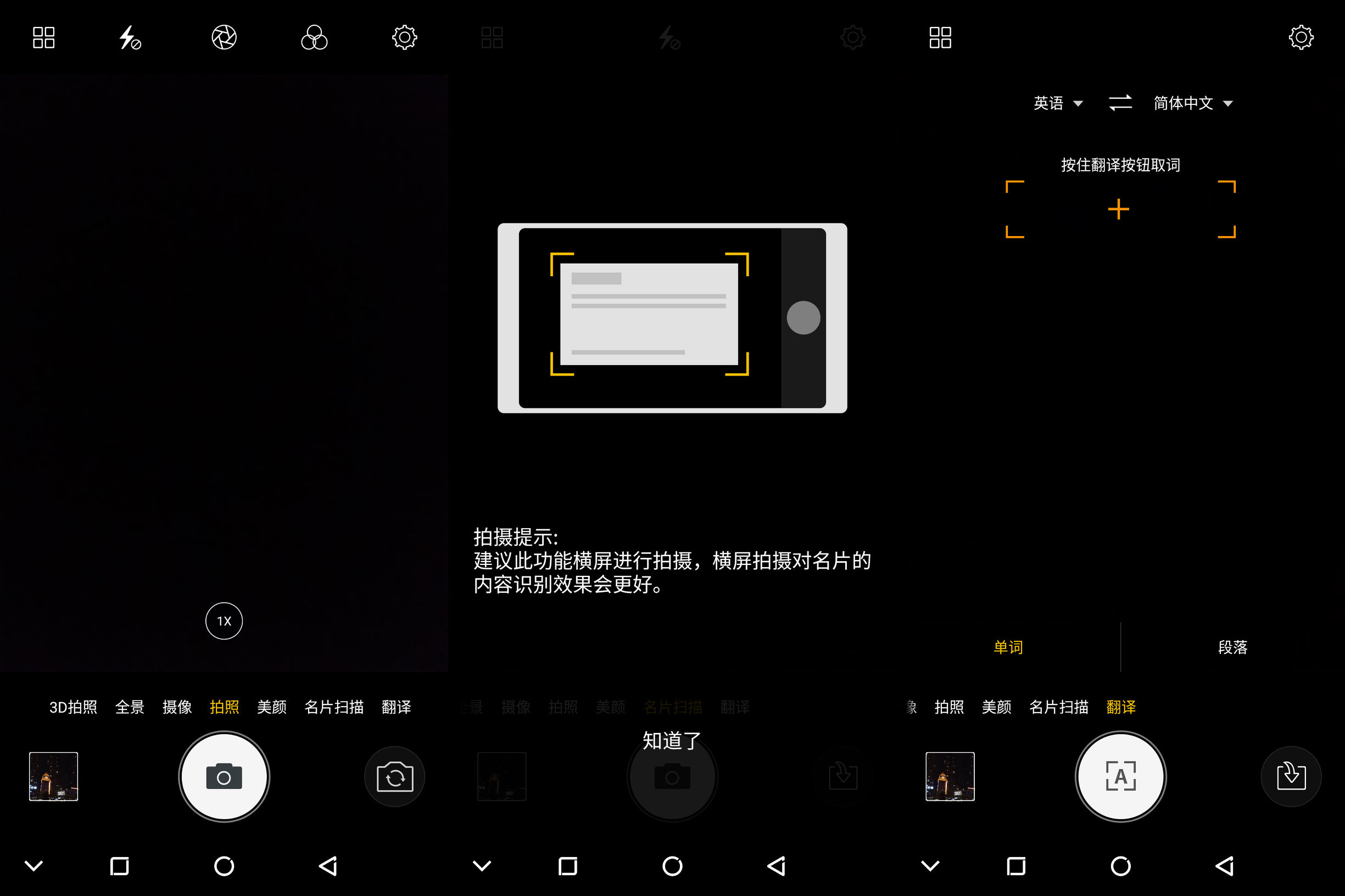 金立m7评测完全版,金立m7测评