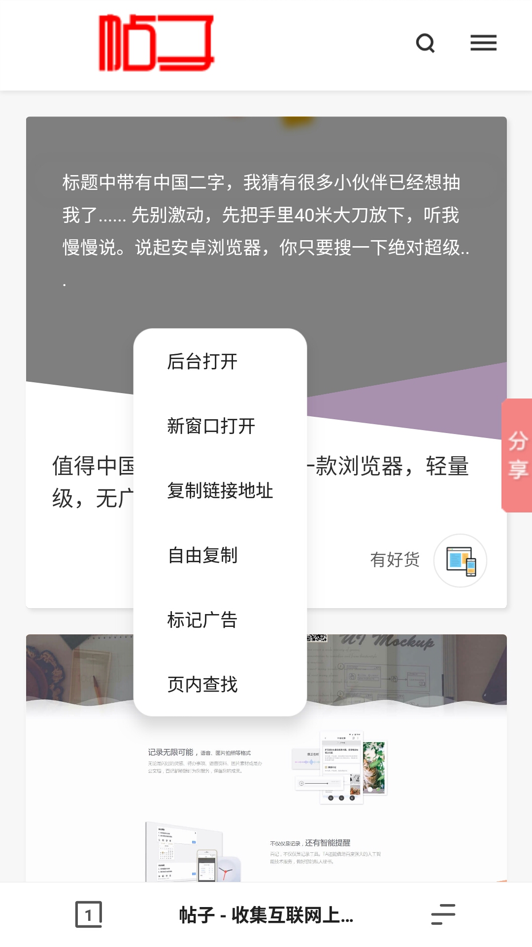 有没有特别好的手机浏览器,简洁无广告浏览器下载