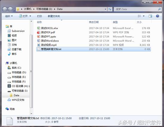 U盘防拷贝教程,u盘防拷贝软件使用方法