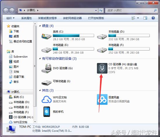 U盘防拷贝教程,u盘防拷贝软件使用方法