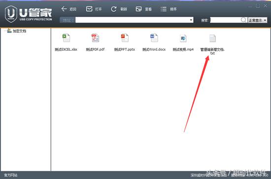 U盘防拷贝教程,u盘防拷贝软件使用方法