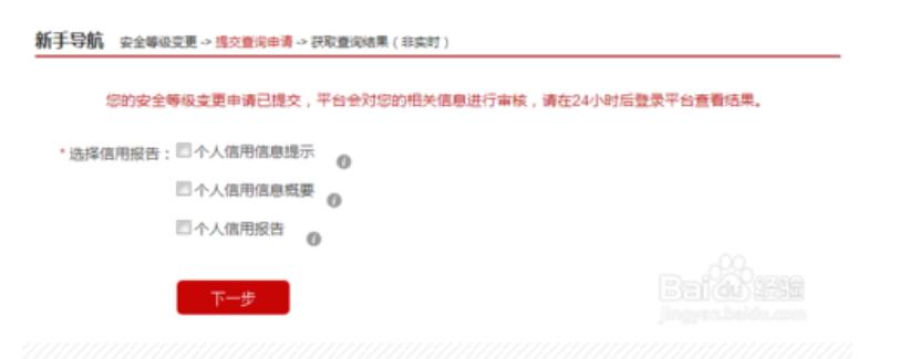 征信报告能看到自己的信用污点吗,怎么在个人征信官网查询个人征信