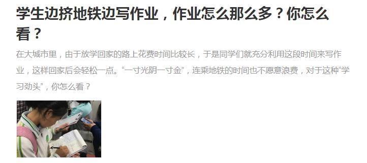 用玩王者荣耀的劲头写作业，就能够上清华附小吗？