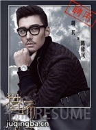 猎场郑秋冬胡歌完全版,胡歌神还原猎场郑秋冬剧照