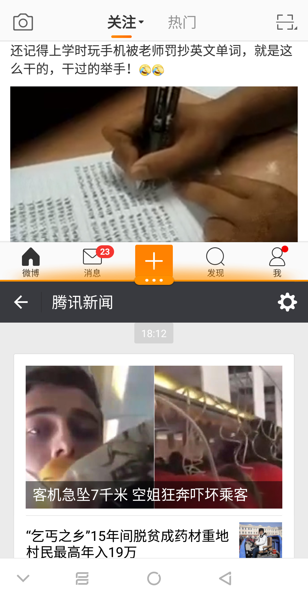 金立m7评测完全版,金立m7测评