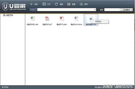 U盘防拷贝教程,u盘防拷贝软件使用方法