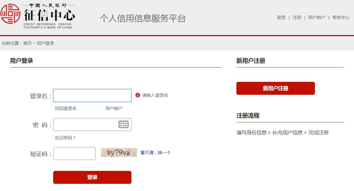 征信报告能看到自己的信用污点吗,怎么在个人征信官网查询个人征信