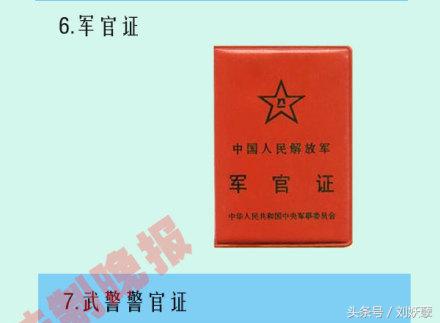 目前买火车票需要什么证明,买火车票能够用哪些证件买