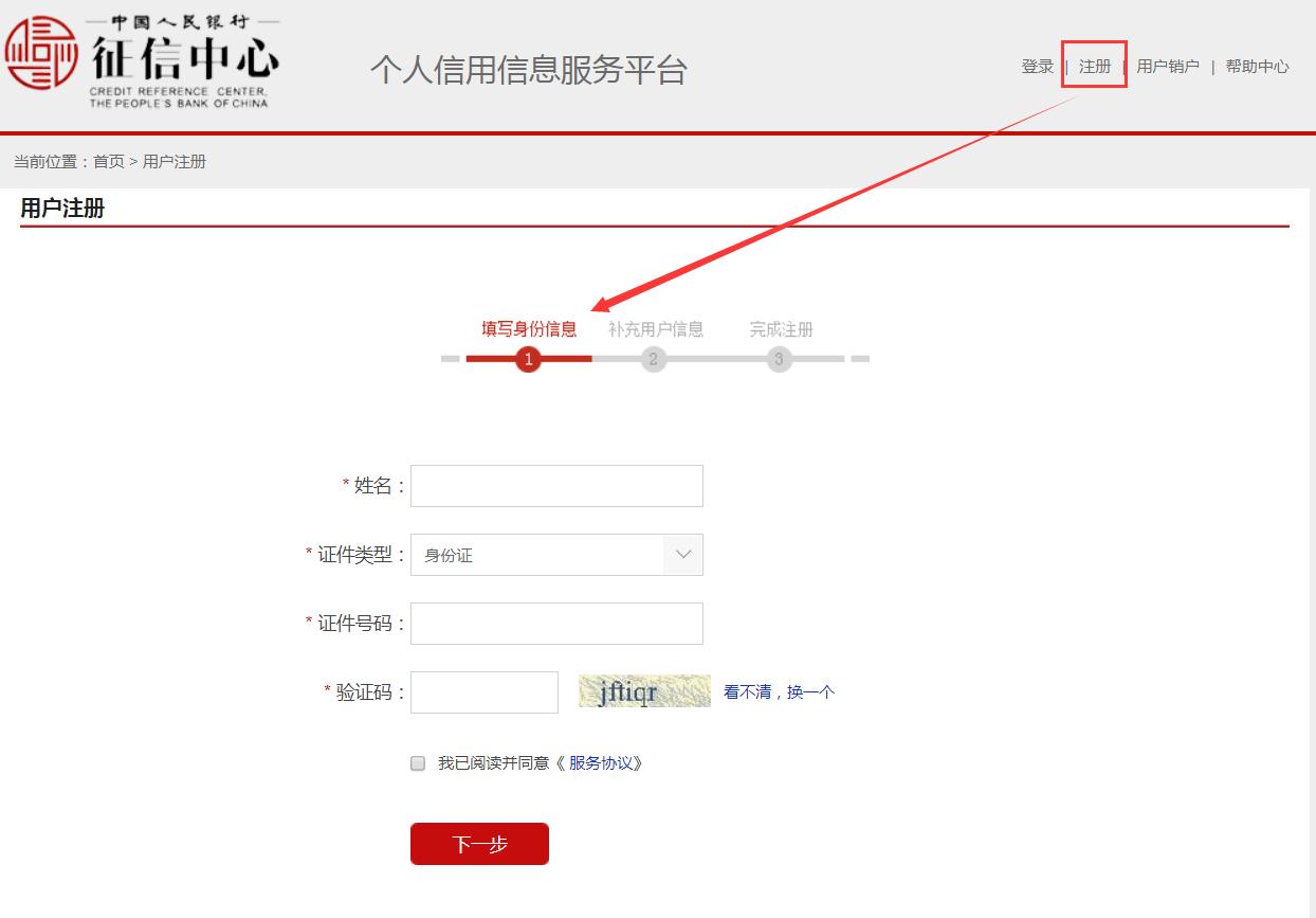 征信报告能看到自己的信用污点吗,怎么在个人征信官网查询个人征信