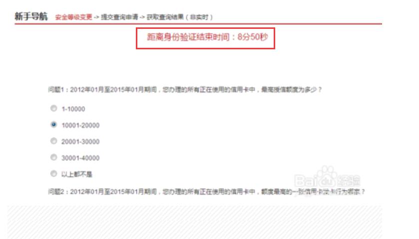 征信报告能看到自己的信用污点吗,怎么在个人征信官网查询个人征信