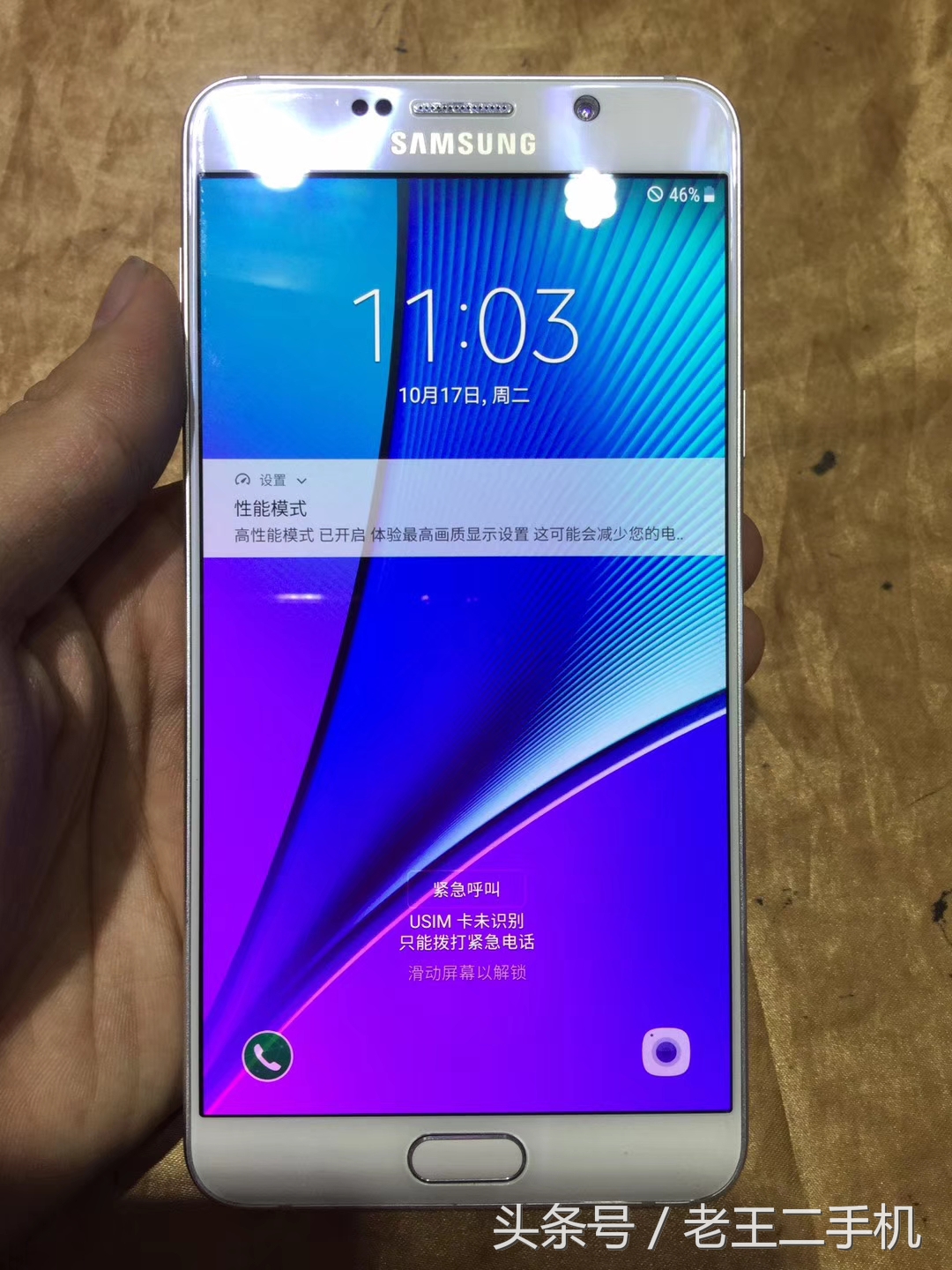 三星note8太贵，boom7不敢买，1000买了部三星note5，还是很美的