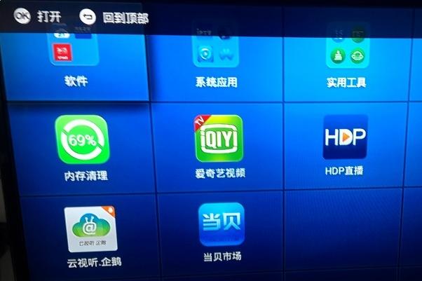 给联通网络机顶盒安装追剧软件