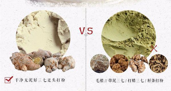 行家教你三七用法,怎样挑选真三七打粉
