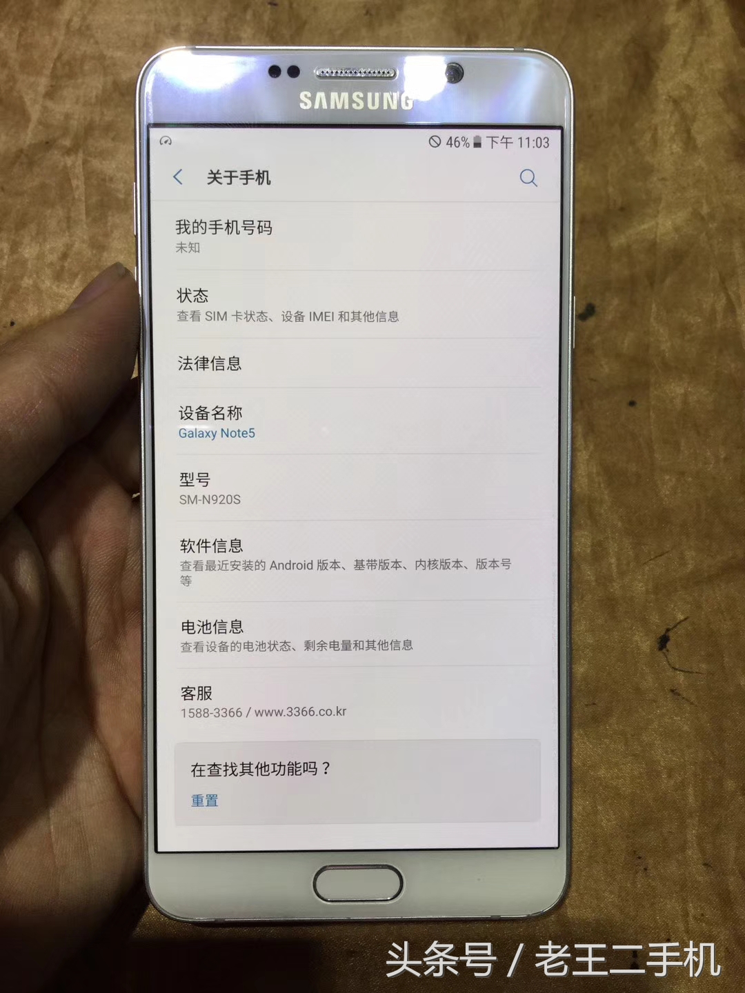 三星note8太贵，boom7不敢买，1000买了部三星note5，还是很美的