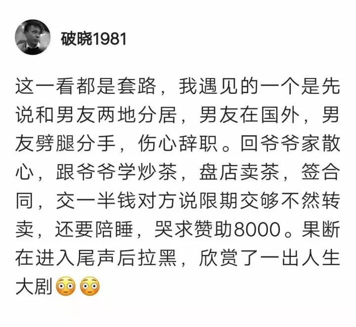 网上卖茶小妹的标配：外公手制茶，后妈争家产！