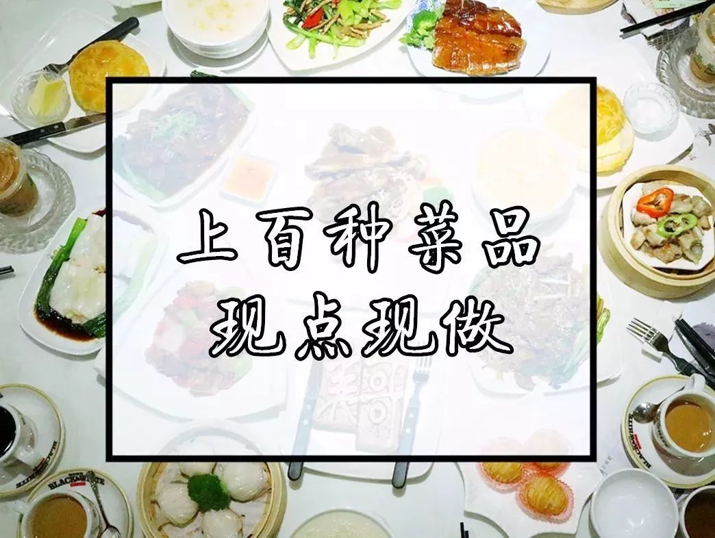 武汉排名第一的粤式茶餐厅,这家广式茶餐厅很火爆