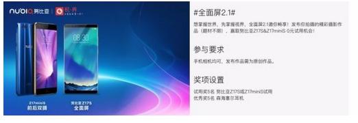 努比亚z17和z17mini有什么不一样,努比亚z17s和z17minis有什么区别