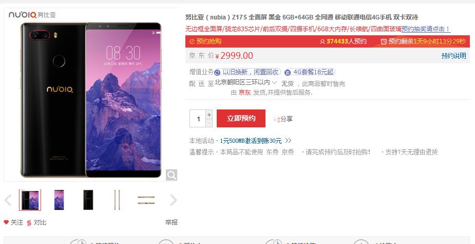 努比亚z17和z17mini有什么不一样,努比亚z17s和z17minis有什么区别