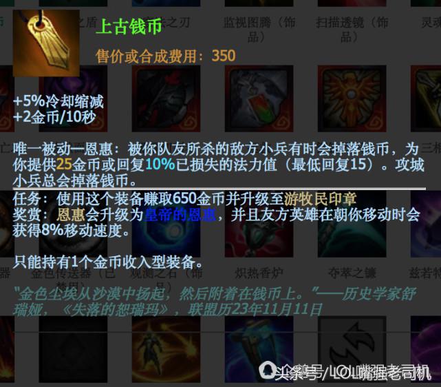 lol辅助装备一览表硬辅,lol上钻石必备的攻略辅助