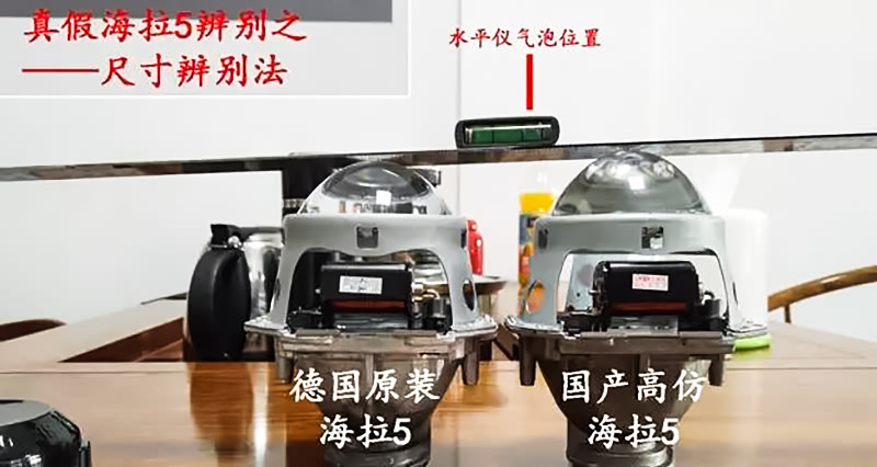 任天诚车灯,任天诚海拉5真假辨别