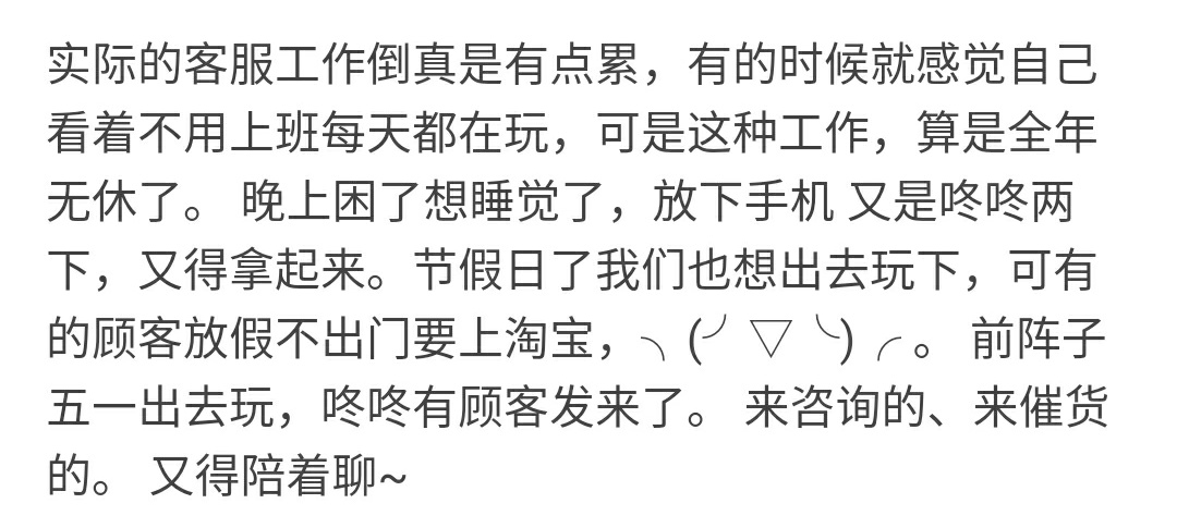 淘宝客服是干什么工作的,淘宝客服都需要做些什么