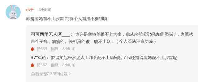 唐嫣罗晋已经分手了？网友：该分手，罗晋配不上唐嫣