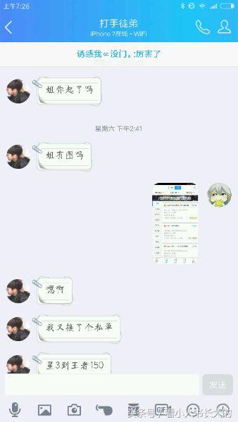 王者荣耀代练界的中单一姐与7个葫芦娃徒弟的日常车队训练！