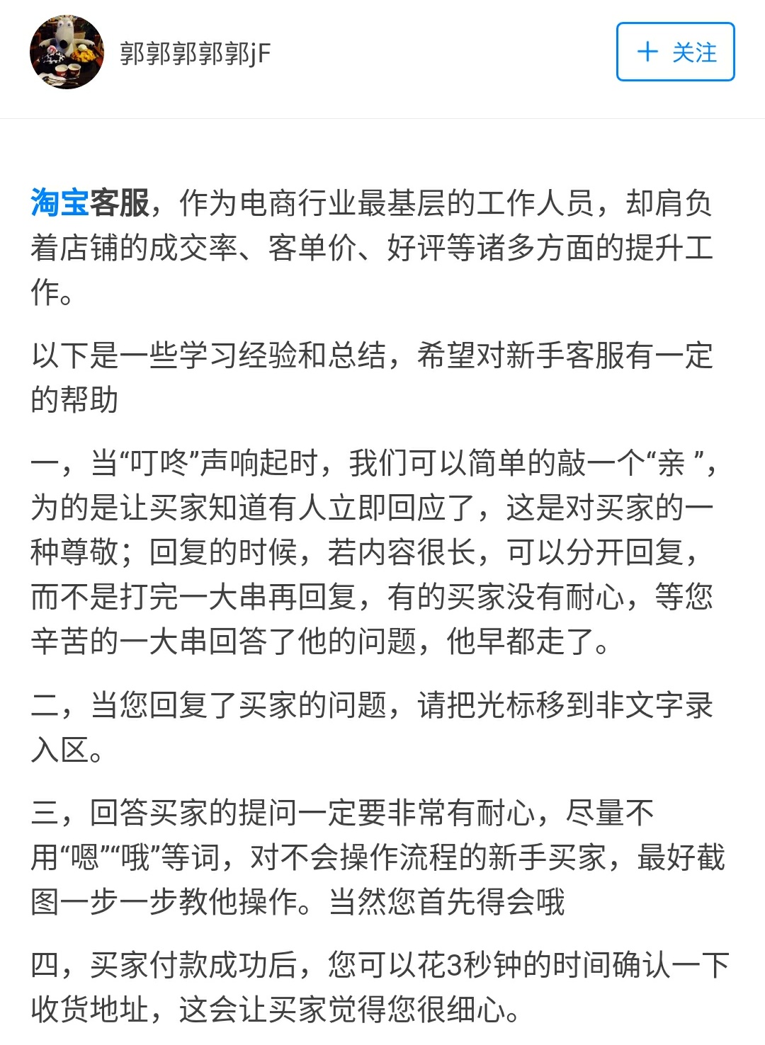 淘宝客服是干什么工作的,淘宝客服都需要做些什么