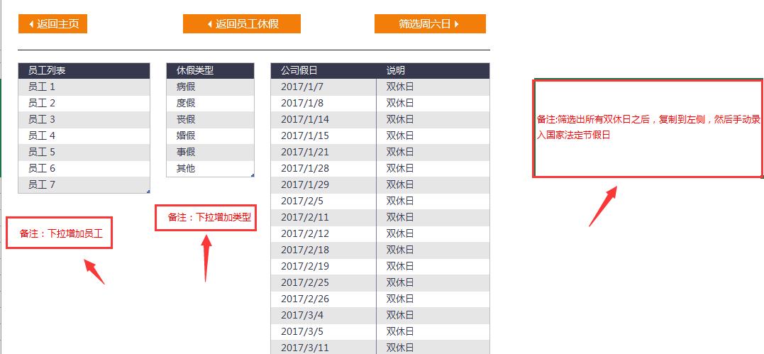 考勤表自动统计出勤教程,自动考勤机怎么录入考勤