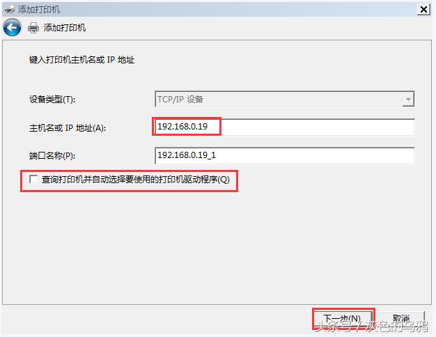 win7如何连接到win10共享的打印机,win7安装网络打印机步骤图解