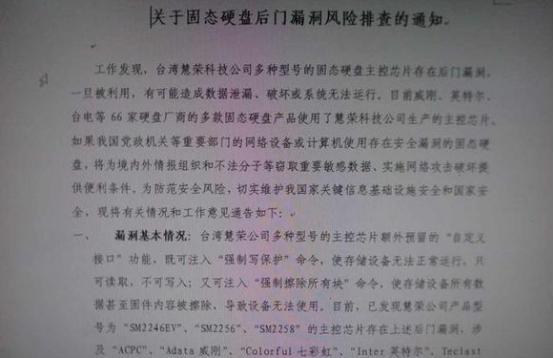 慧荣主控的ssd修复,固态硬盘慧荣主控坏了会怎么样