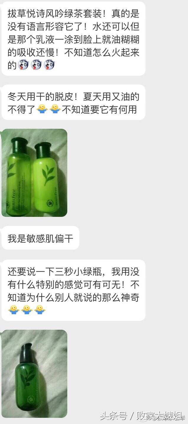 悦诗风吟哪个系列比较合适干皮肤,悦诗风吟的日常妆容