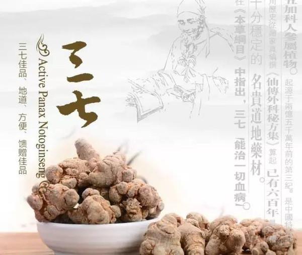 行家教你三七用法,怎样挑选真三七打粉