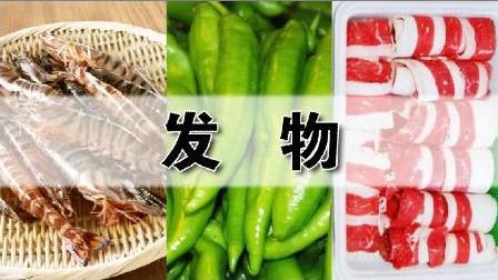 哪些食物是发物哪些人不能吃发物,发物究竟是什么生病时该怎么忌口