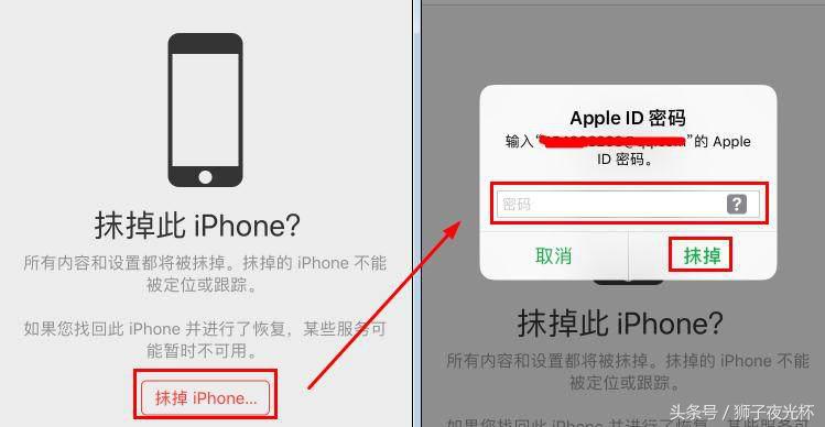iphone忘记密码刷机保存原有数据,iphone不知道id密码怎么刷机