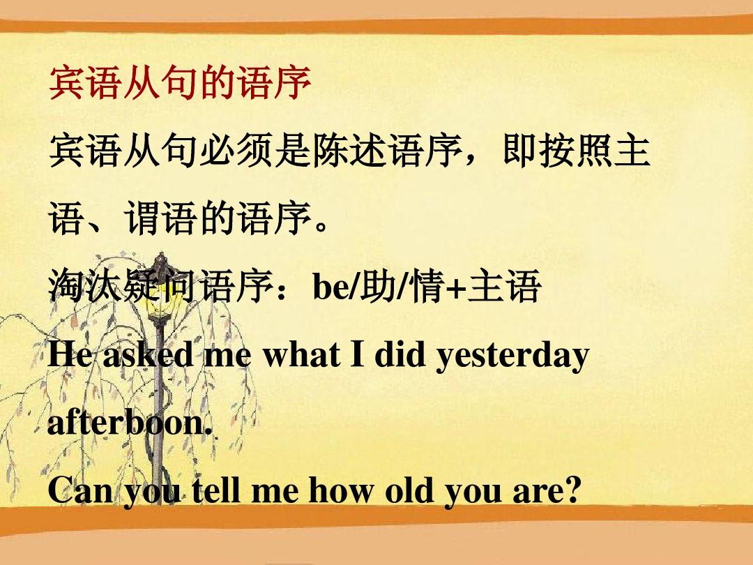 中考英语语法宾语从句知识点,中考英语必考之宾语从句详解